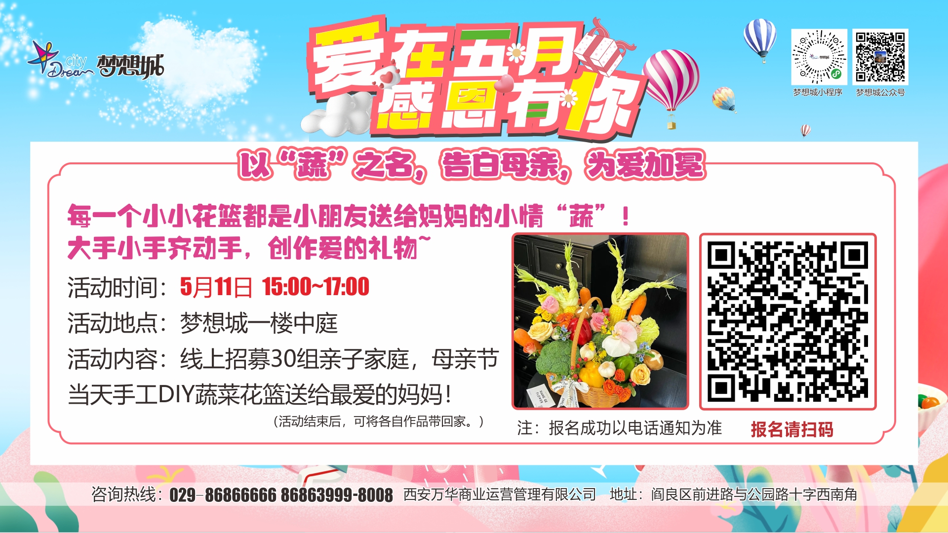 以“蔬”之名，告白母亲，为爱加冕